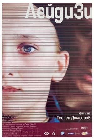 Poster Лейди Зи 2006