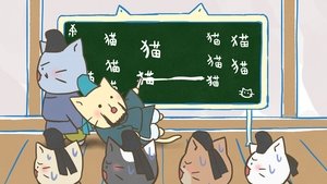 ねこねこ日本史: 1×72