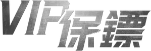 Man to Man — Logos 5