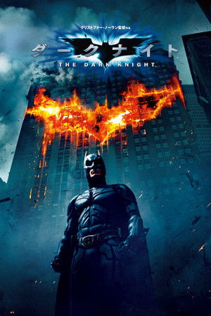 poster The Dark Knight