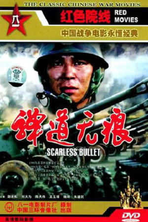 Scarless Bullet 4