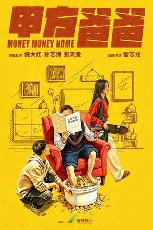 Money Money Home 2