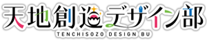Heaven's Design Team — Logos 2