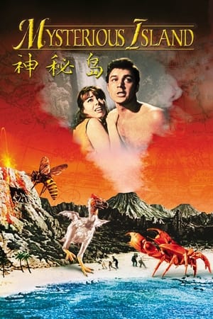神秘岛 (1961)