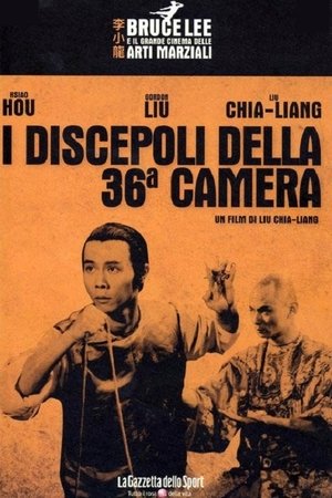 Image I discepoli della 36a camera