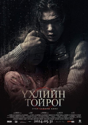 The Circle of Death 8