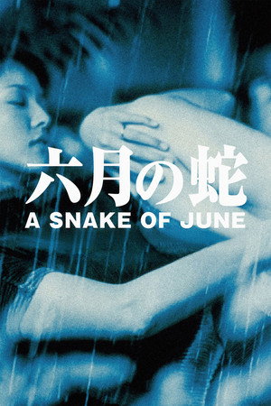 A Snake of June 24