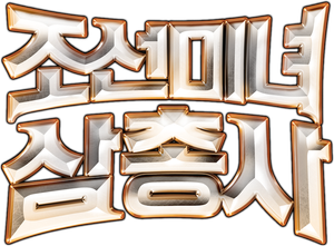 The Huntresses — Logos 1