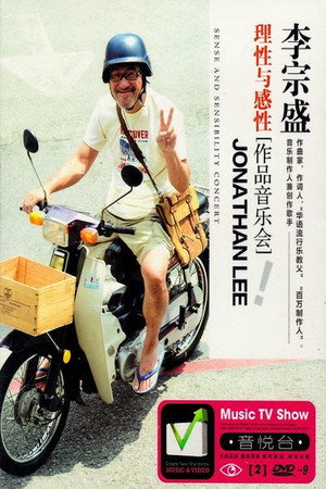 Sense and Sensibility Jonathan Lee 4