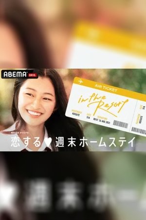 Koisuru shūmatsu hōmusutei - Season 19