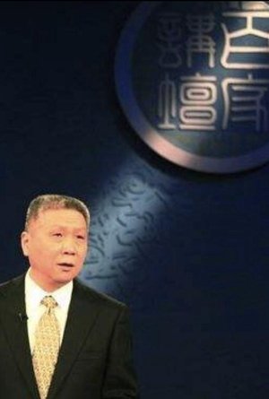 Lecture Room - Season 99