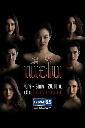Image เนื้อใน