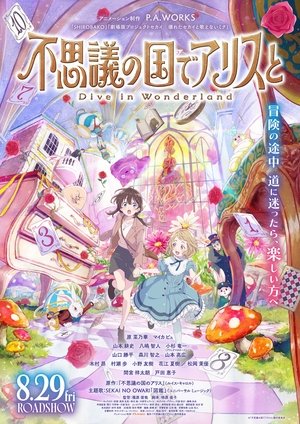 Alice in Wonderland –Dive in Wonderland–