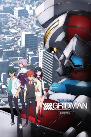 Poster SSSS.GRIDMAN Movie 2023