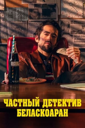 Poster Частный детектив Беласкоаран 2022