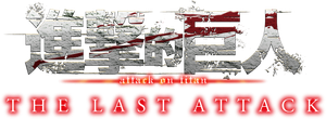 Attack on Titan: THE LAST ATTACK — Logos 8