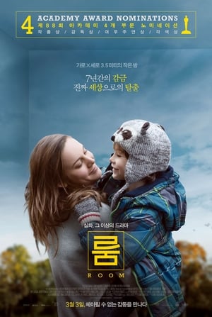 Poster 룸 2015