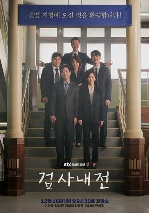 Diary of a Prosecutor Season 1