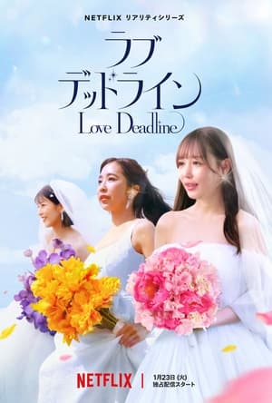 Poster Love Deadline 2024