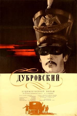 Dubrovskiy poster