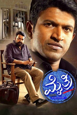 Poster Mythri (2015)