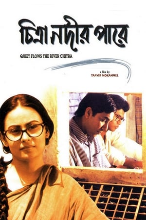 Poster Quiet Flows the River Chitra (1998)