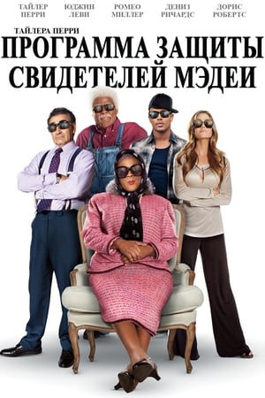 Poster Программа защиты свидетелей Мэдеи 2012