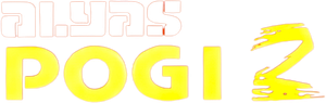 Alyas Pogi 2 — Logos 1