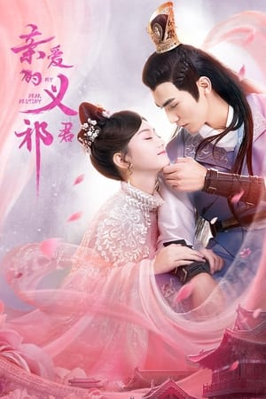 Poster My Dear Destiny Season 1 Episode 26 2020