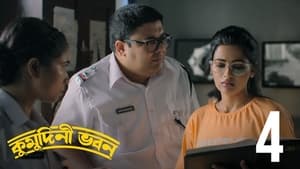 Kumudini Bhavan: Season 1 Episode 4