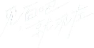 Let’s Meet Now — Logos 2