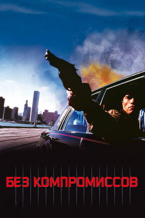 Raw Deal 120