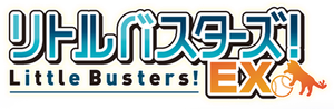 リトルバスターズ！EX