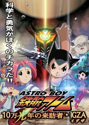 Image ASTRO BOY 鉄腕アトム 10万光年の来訪者・IGZA