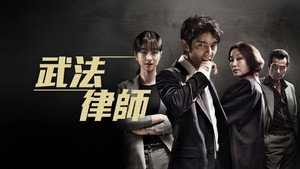 Lawless Lawyer 18