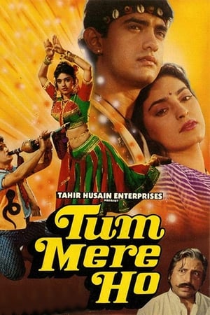Poster Tum Mere Ho 1990