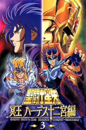 Saint Seiya: The Hades Chapter - Inferno Part 2