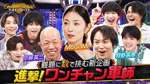 Épisode 57