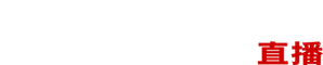 Skyscraper Live — Logos 4