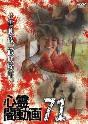 Tokyo Videos of Horror 71 film complet
