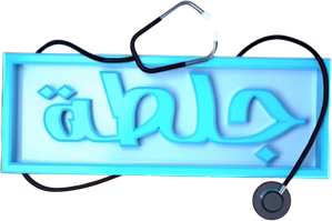 جلطة — Logos 2