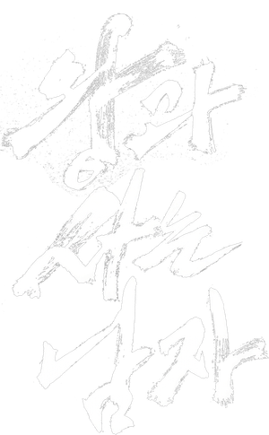 왕과 사는 남자 — Logos 6