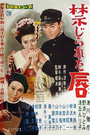 Poster Forbidden Lips (1958)