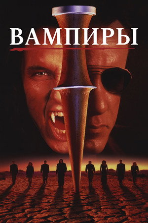 Image Вампиры