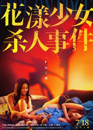 Girl on Edge 22