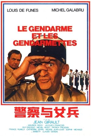 Image 警察与女兵