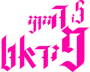 Nuestra bandera significa muerte — Logos 11