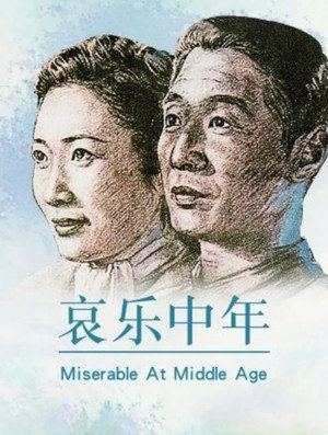 Sorrows and Joys of a Middle-Aged Man