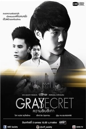 Poster Wifi Society ตอน Gray Secret ความลับสีเทา 2014