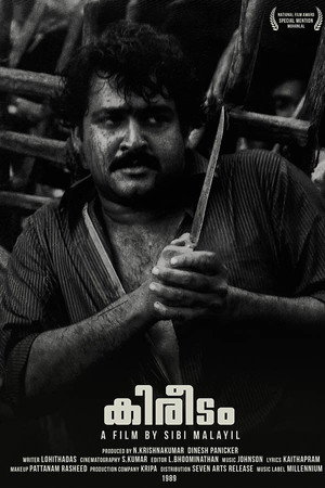 Kireedam